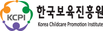 한국보육진흥원 korea Childcare promotion Institute