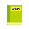 표준교육과정 알기