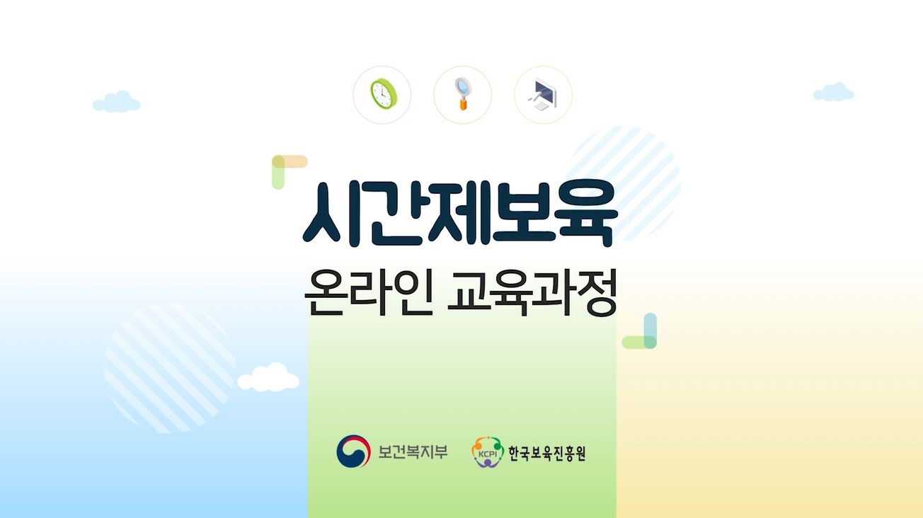 2023년 시간제보육 사업 운영
