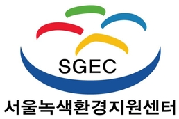 서울녹색환경지원센터 이미지